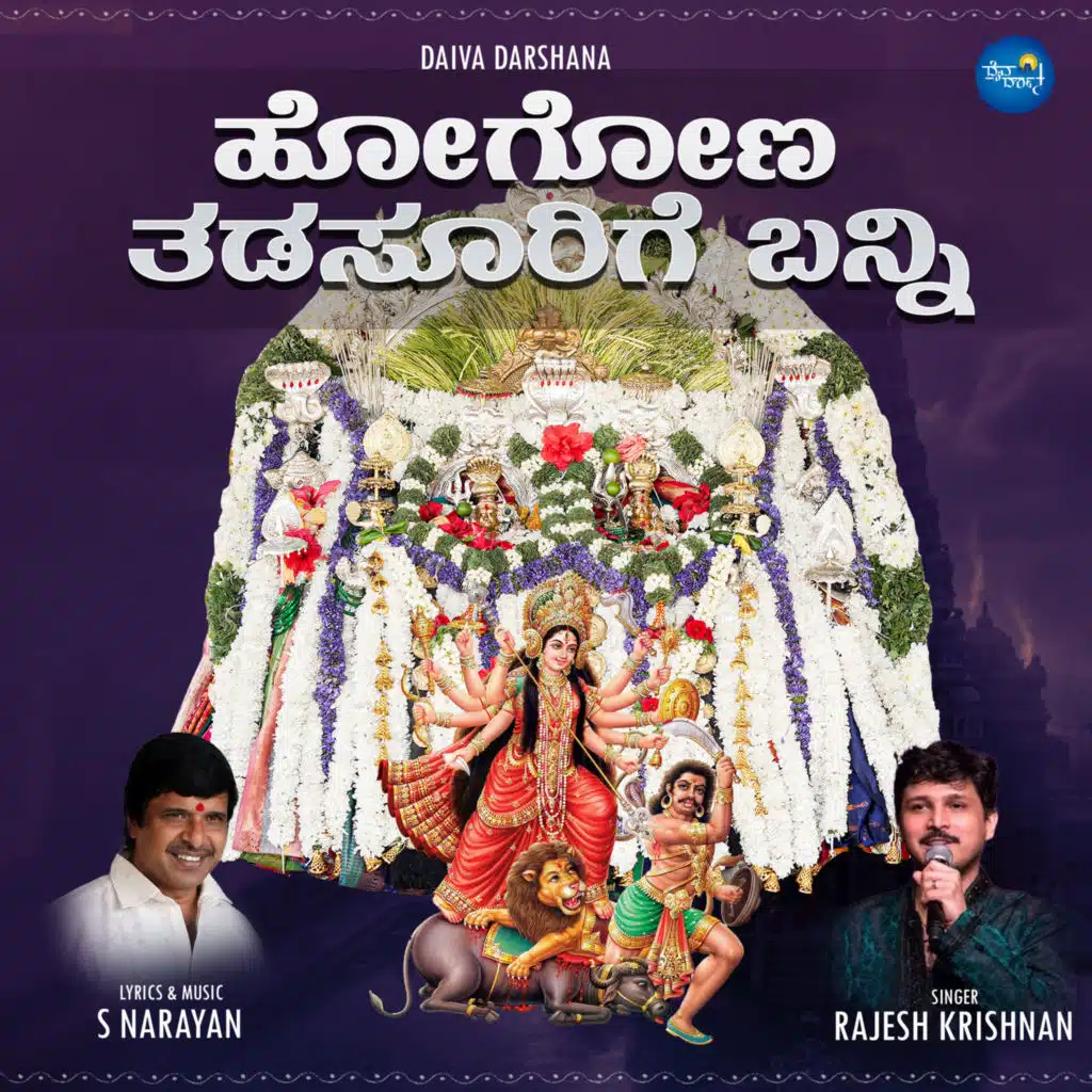 Hogona Thadasurige Banni