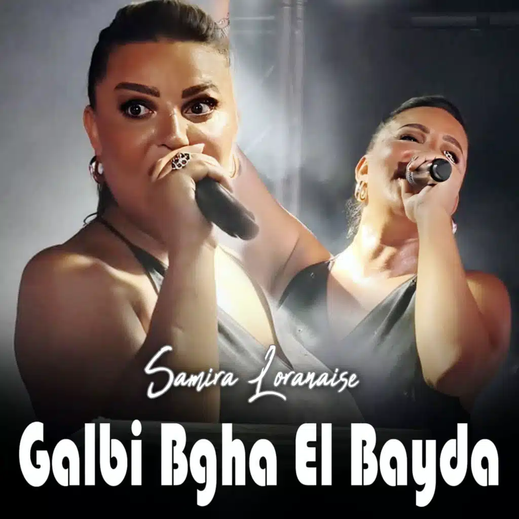 Galbi Bgha El Bayda