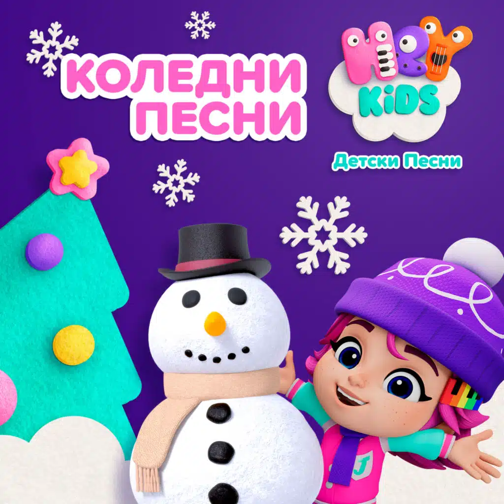 Коледни песни