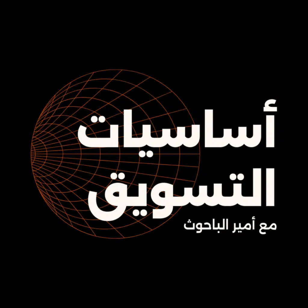 ابتكارات التسويق بالذكاء الاصطناعي: كيف تتغلب على منافسيك