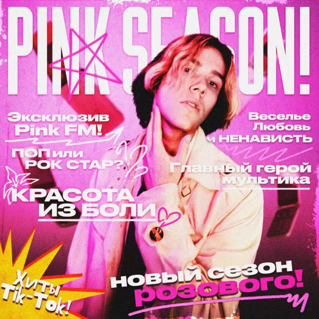 pink season!