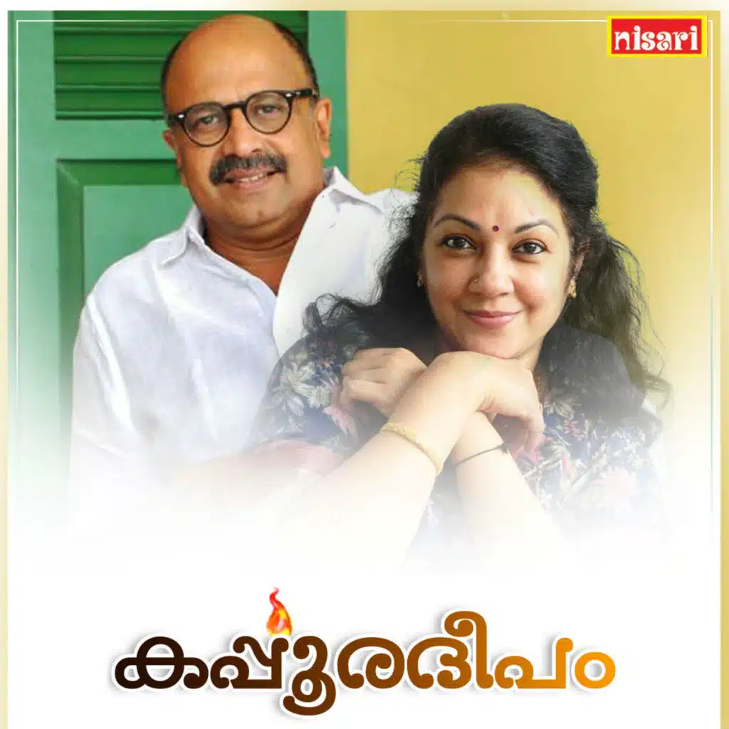 Swargam Chamachathum