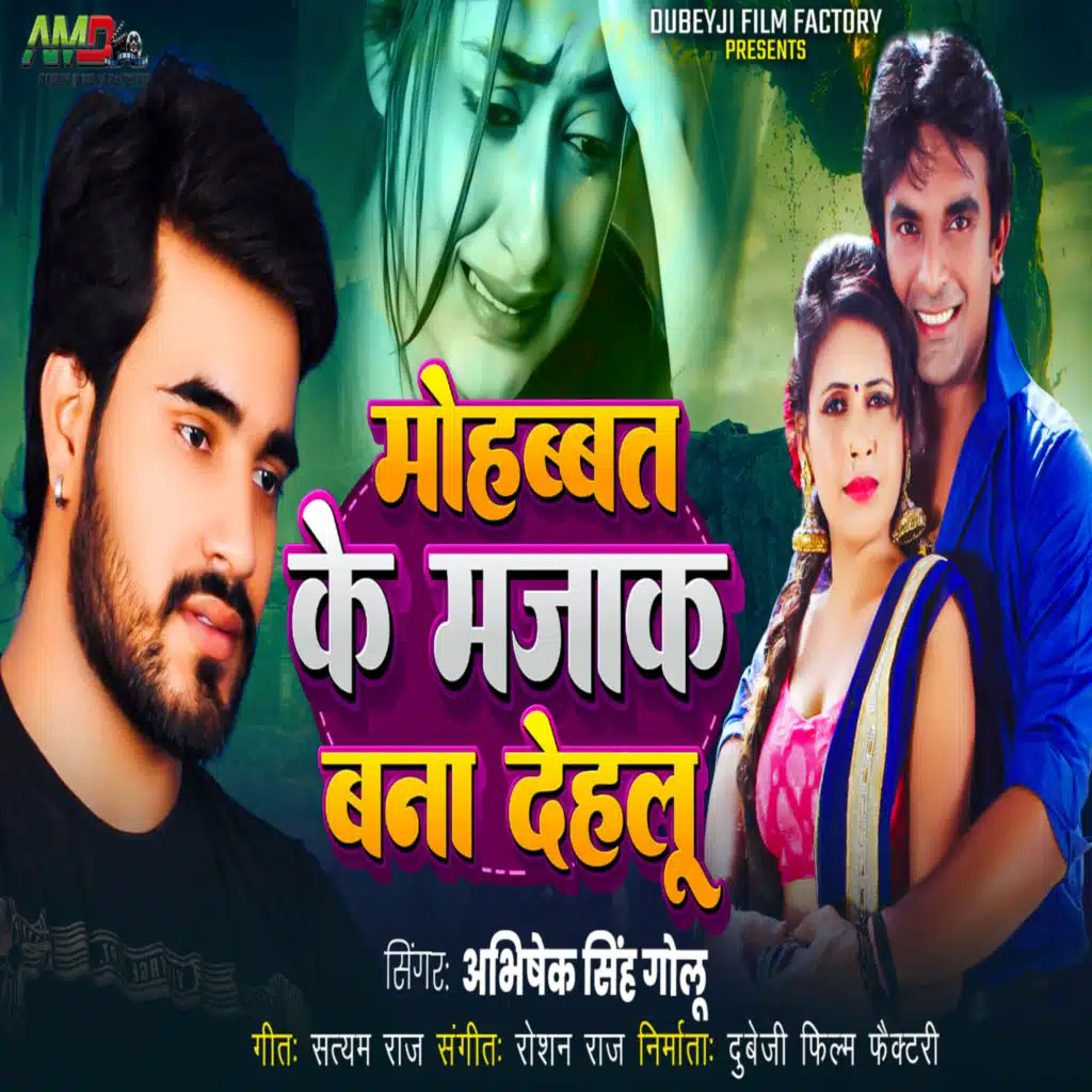 Abhishek Singh Golu