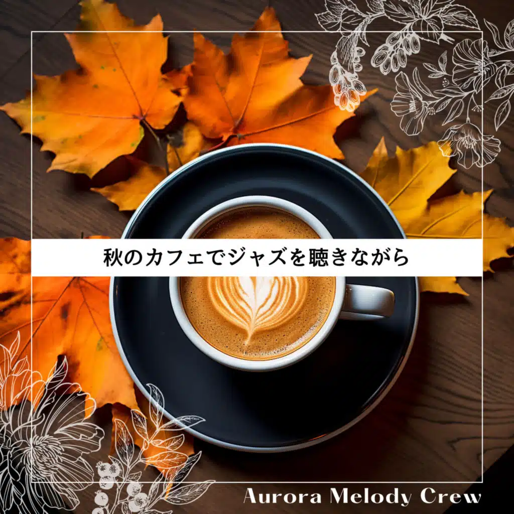 Chilled Cafe Corner (Key Ab Ver.)