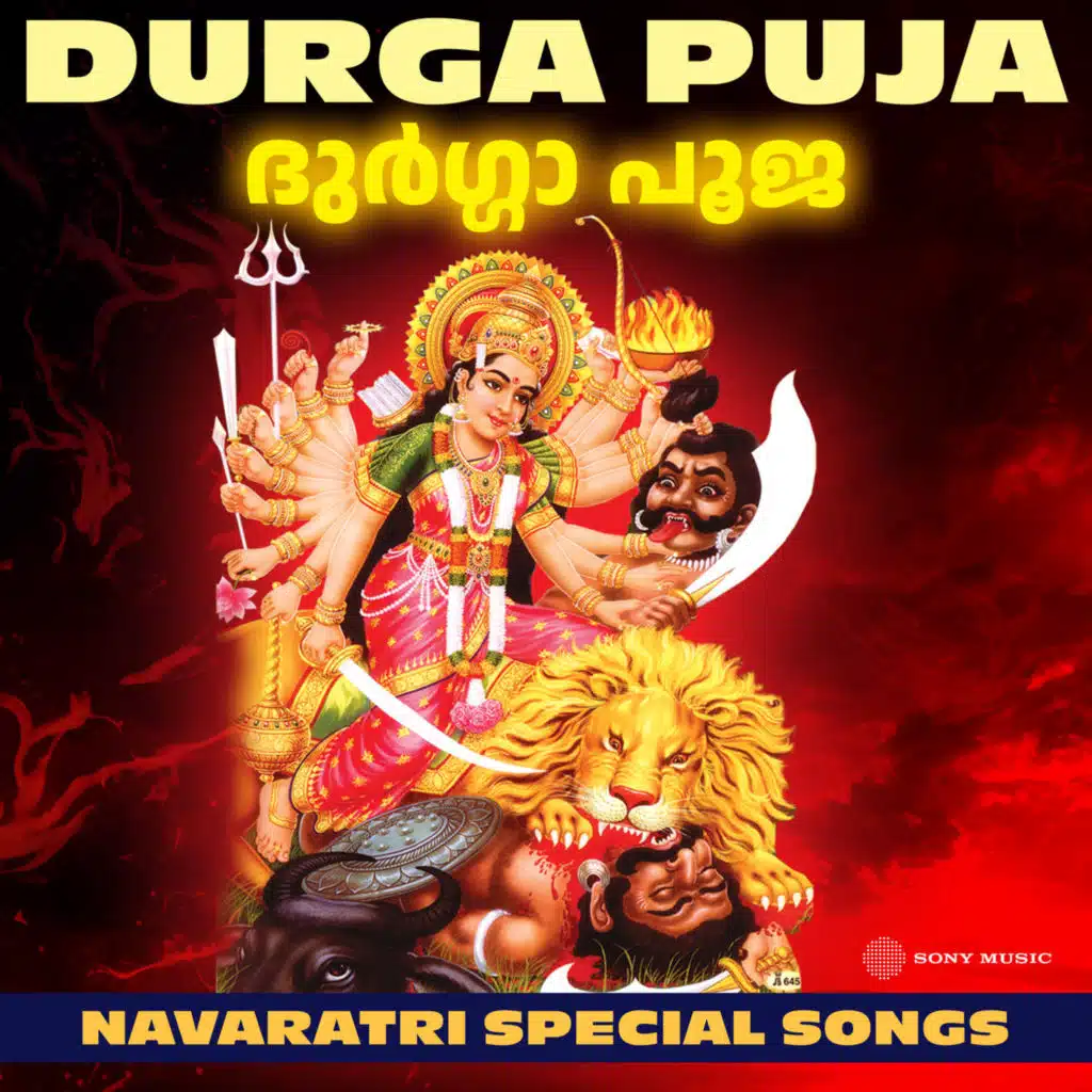 Sindoorathilakaanjithe (From "Theerthadanam")