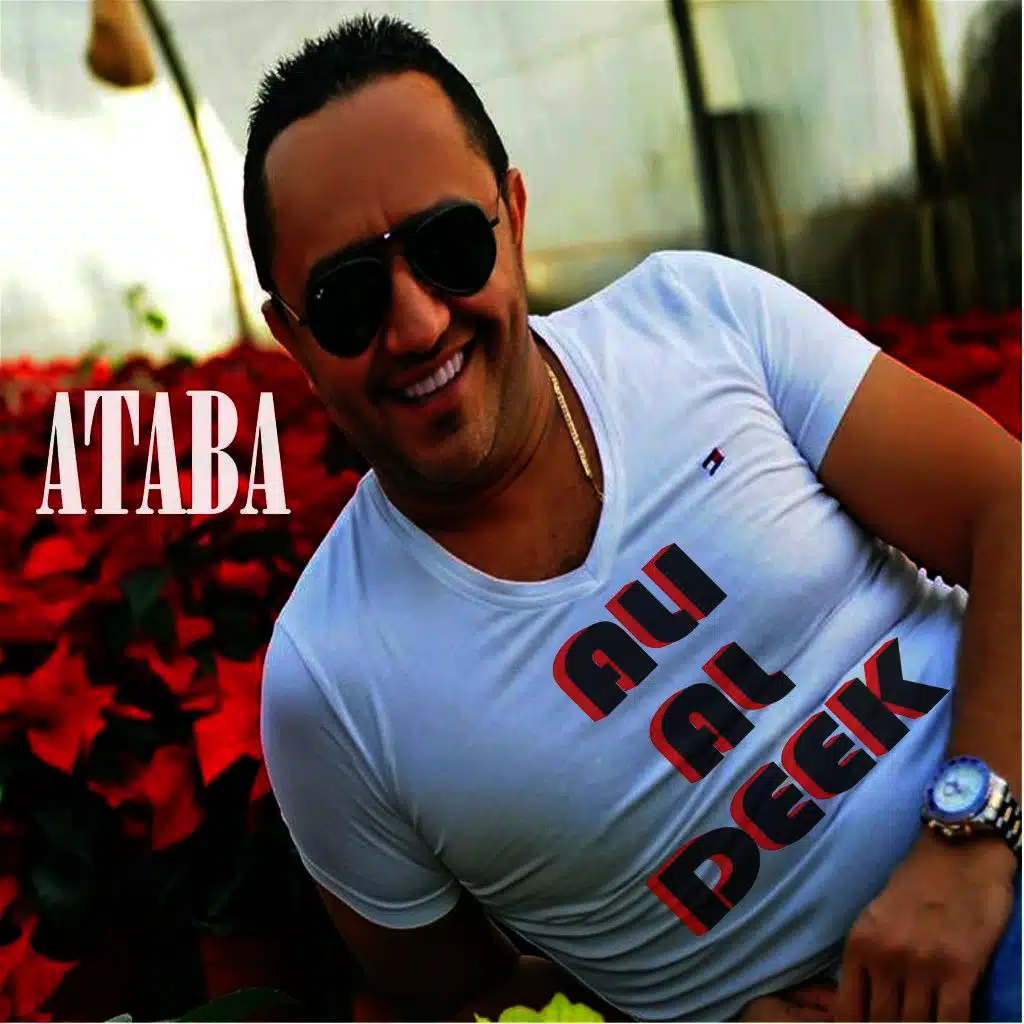 يا حلوة دوم لاقيلي