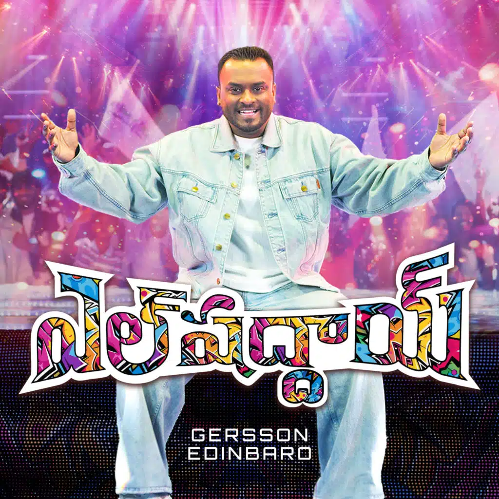 Gersson Edinbaro