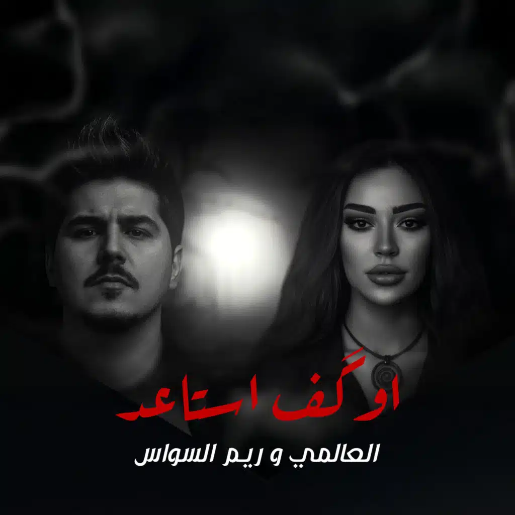 اوگف استاعد