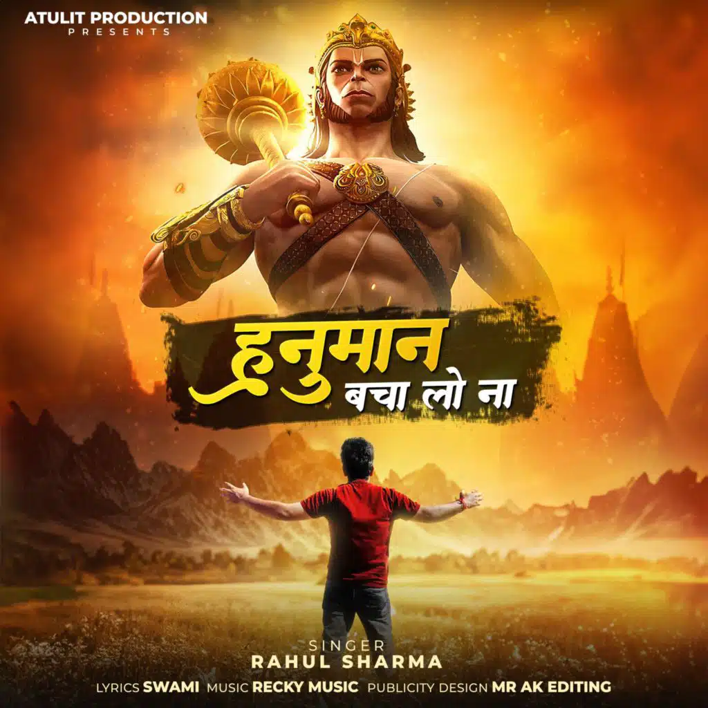 Hanuman Bacha Lo Na