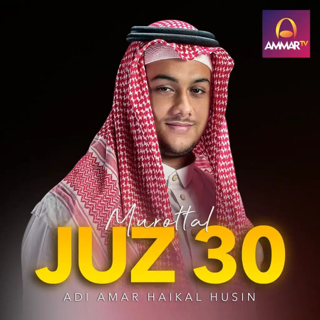 Al Inshiqaq