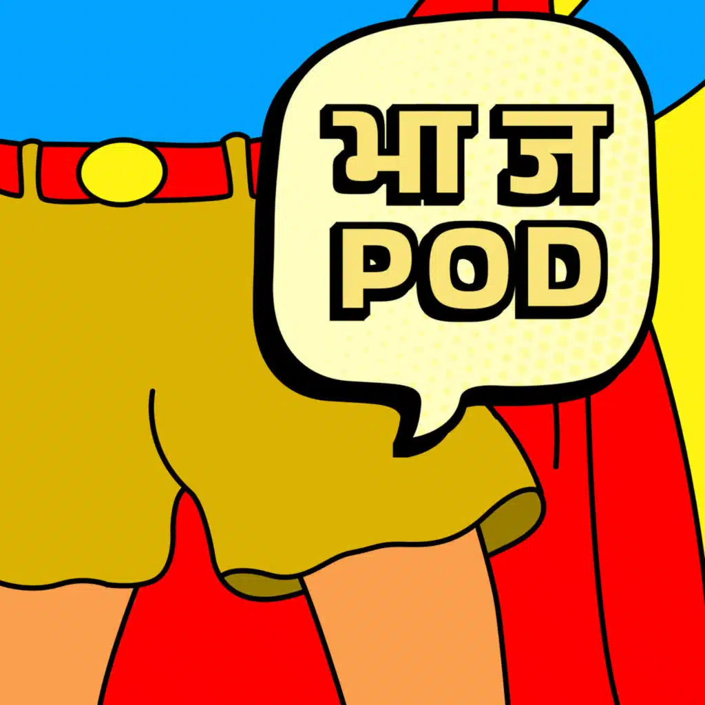 BJPod Crossover PCCI Pod- Cocktail of politics and sports, and the idea of a perfect enemy