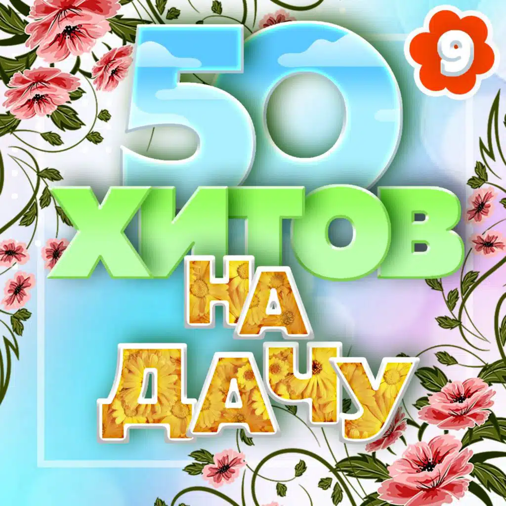 Ночь волшебная