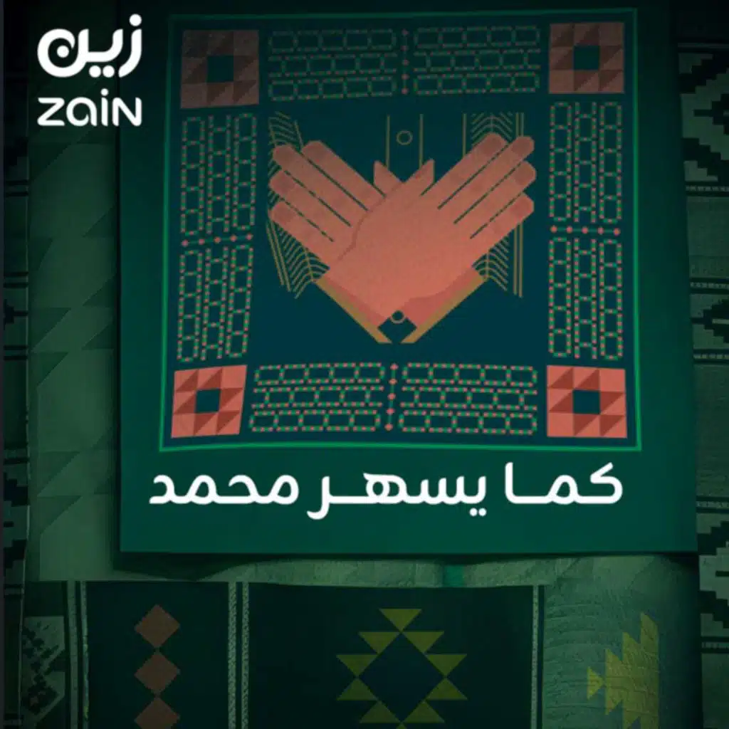 Zain KSA