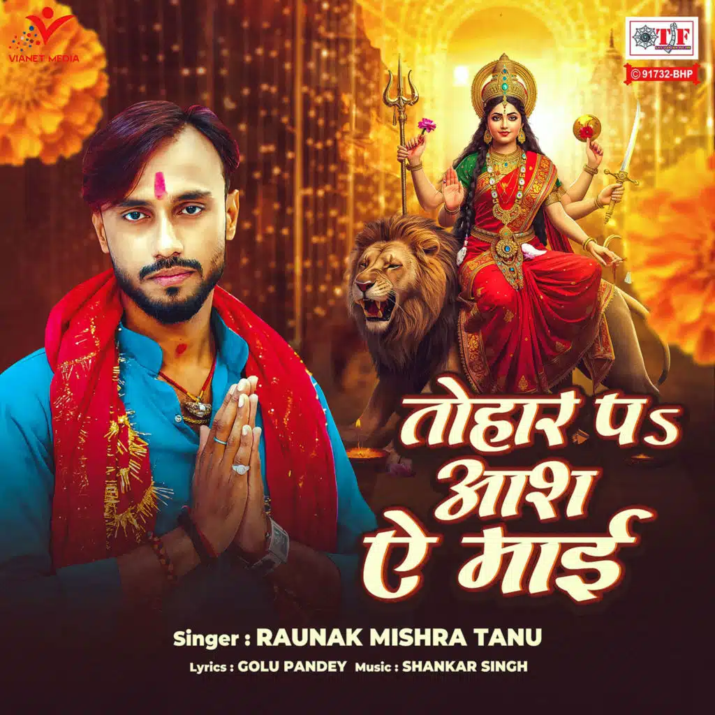 Raunak Mishra Tanu