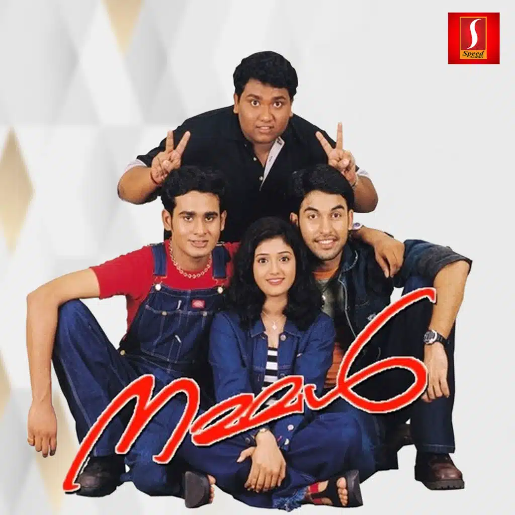 Raakshasi (En Karalil)