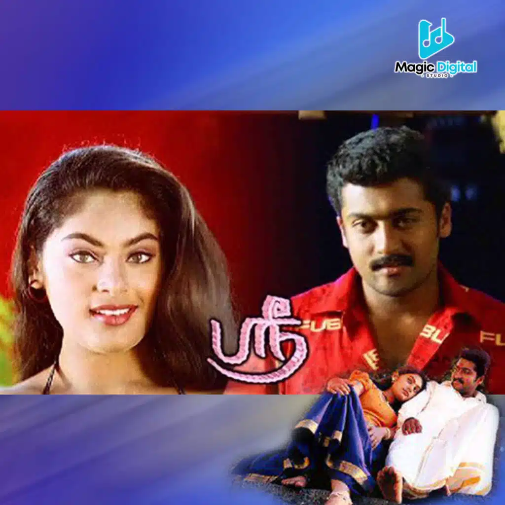 Shree (Original Motion Picture Soundtrack)