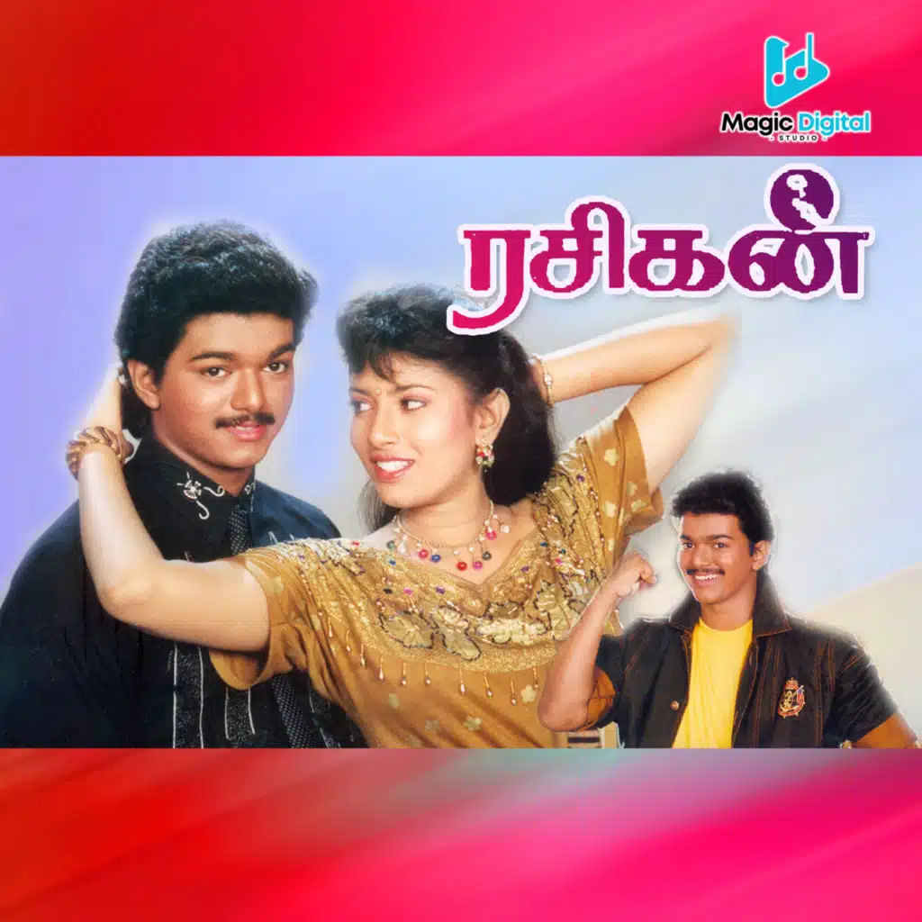 Deva, Vaali, S. N. Surendar & Swarnalatha