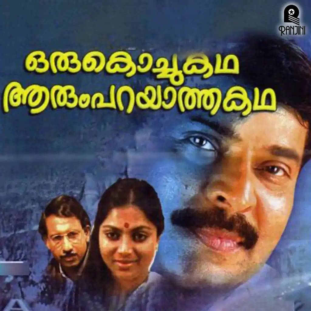 Oru Kochu Kadha Aarum Parayaatha Kadha (Original Motion Picture Soundtrack)