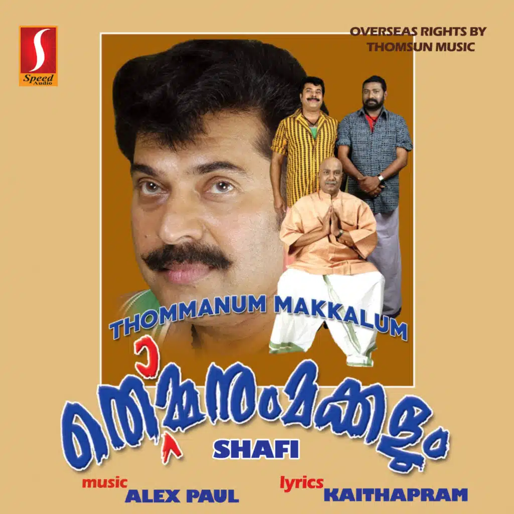 Thommanum Makkalum (Original Motion Picture Soundtrack)
