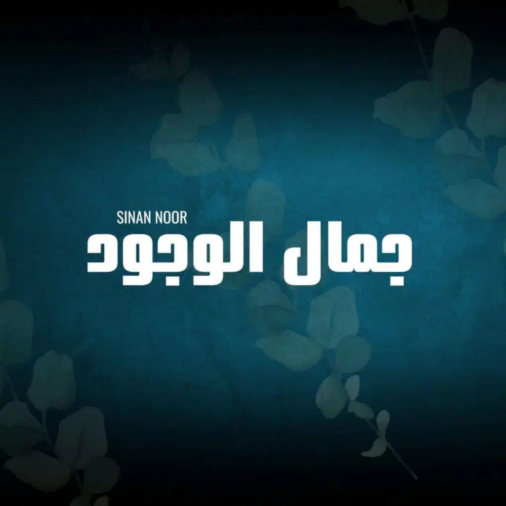 The Beauty of Existence Nasheed