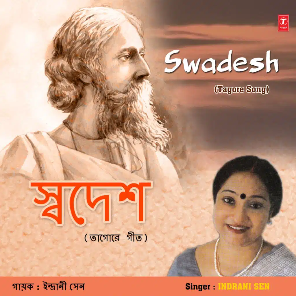 Swadesh