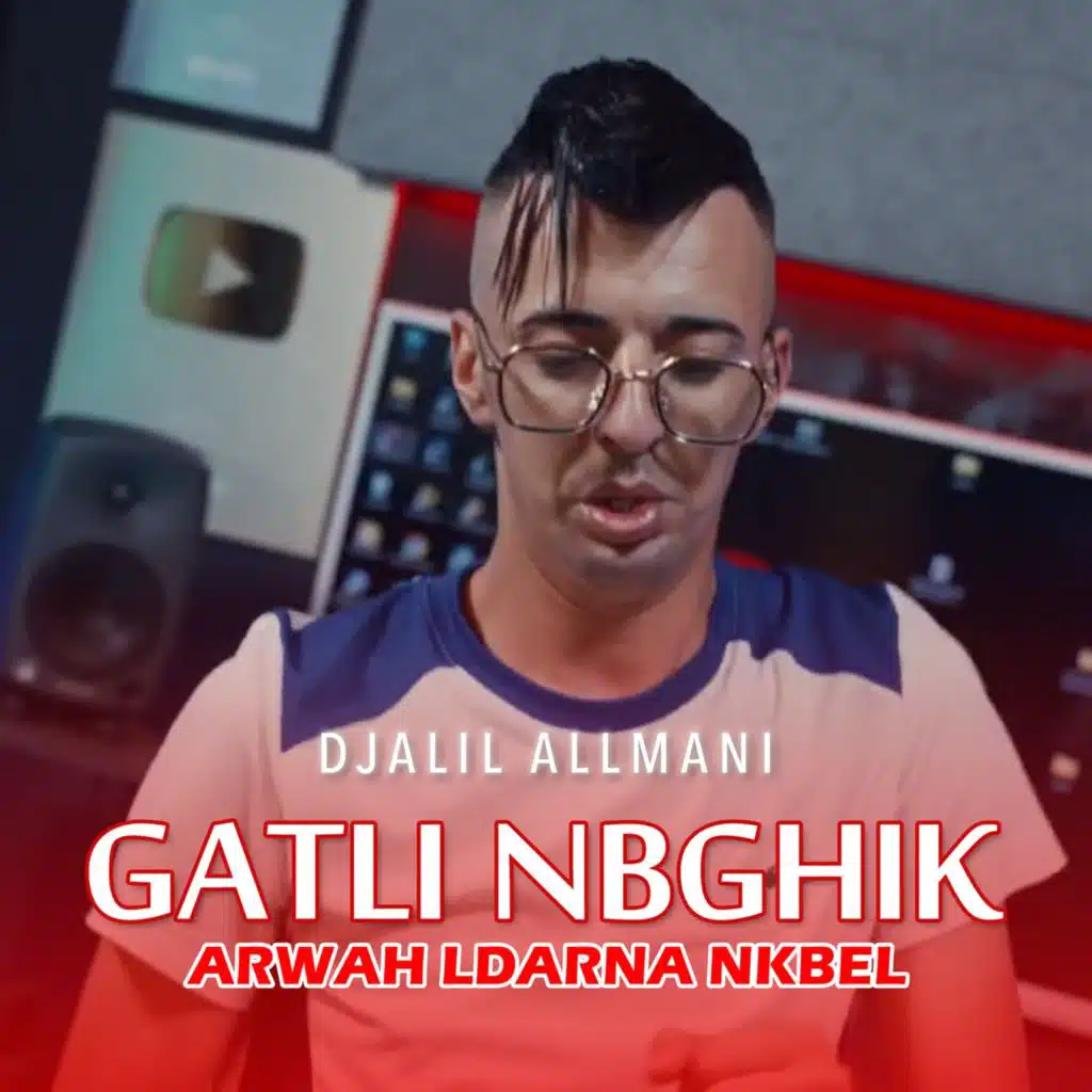 جليل ألماني