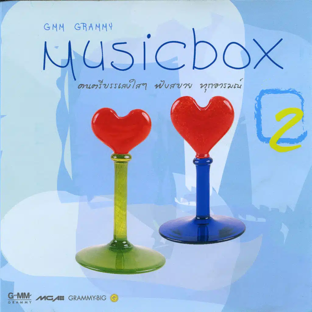 ก้อนหินกับนาฬิกา