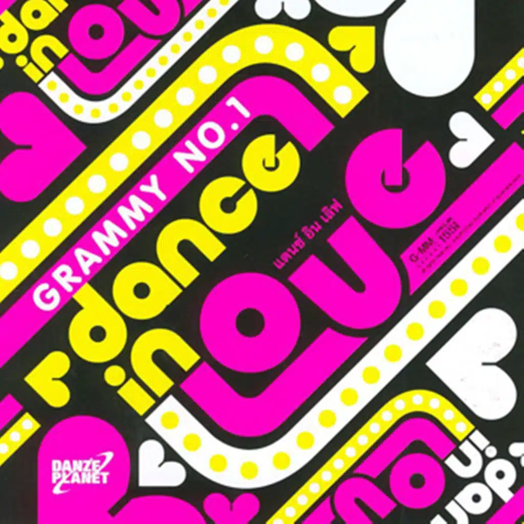 คนมันรัก (Remix Version)