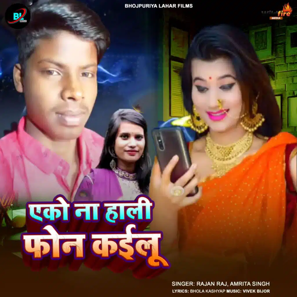 Yeko Na Hali Phone Kailu