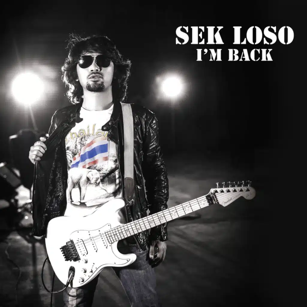 แรงส์กว่าเธอก็เจอมาแล้ว