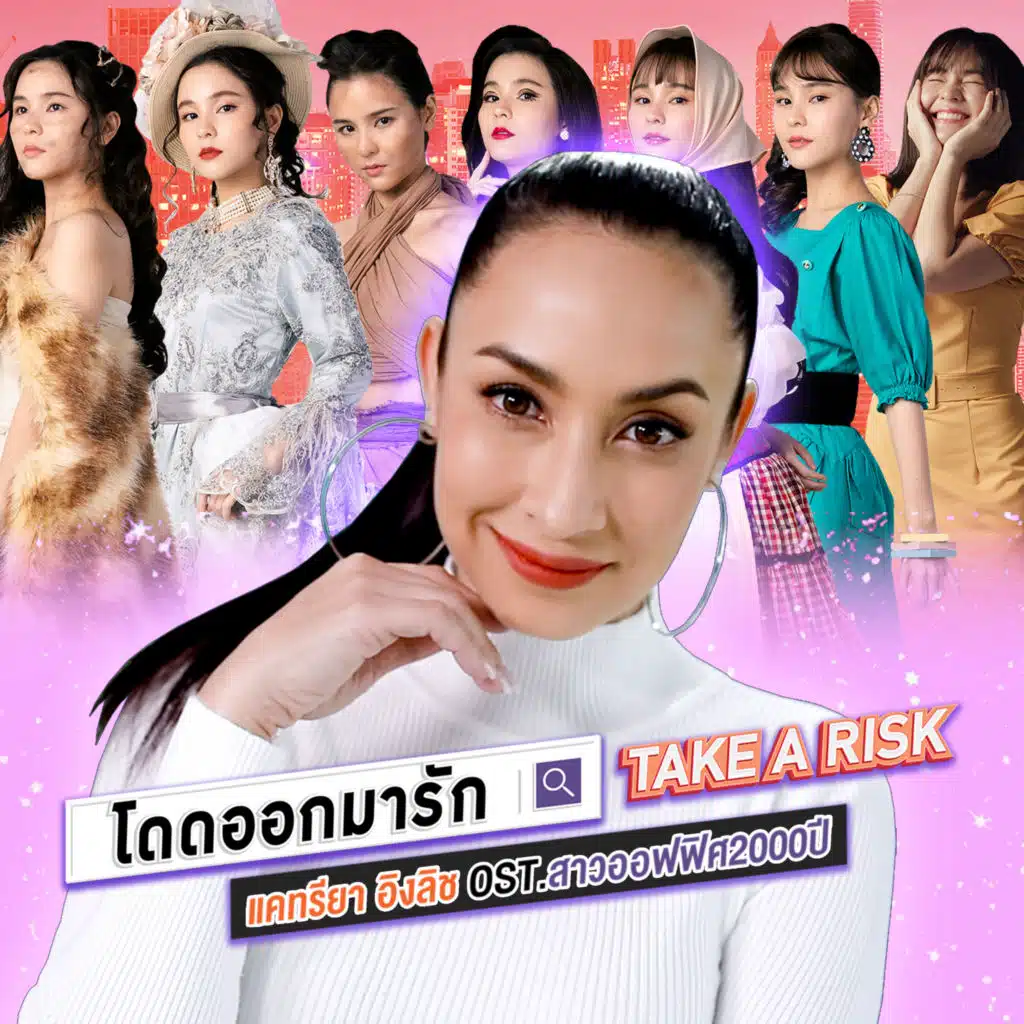 แคทรียา อิงลิช