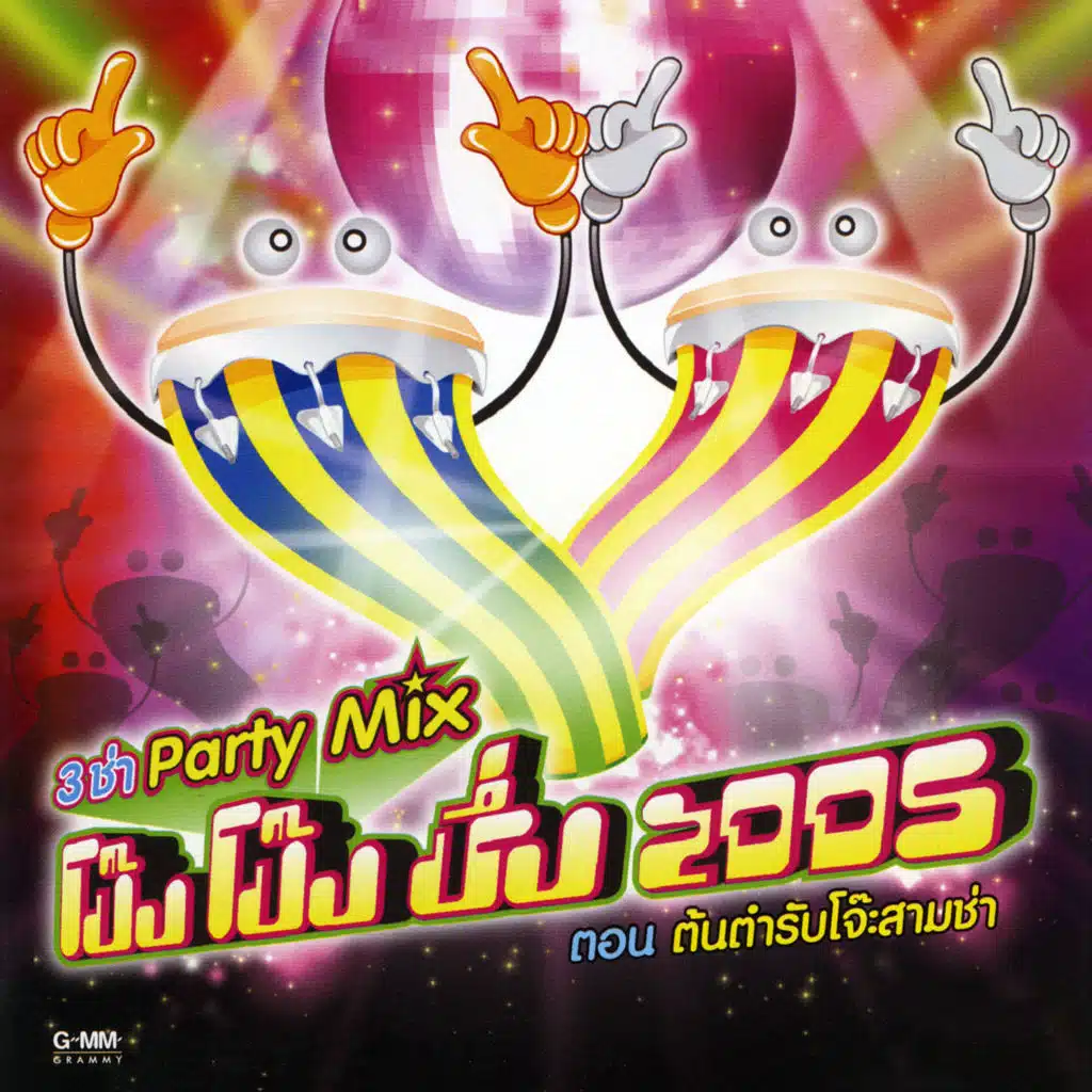 เด็กกว่าแล้วไง