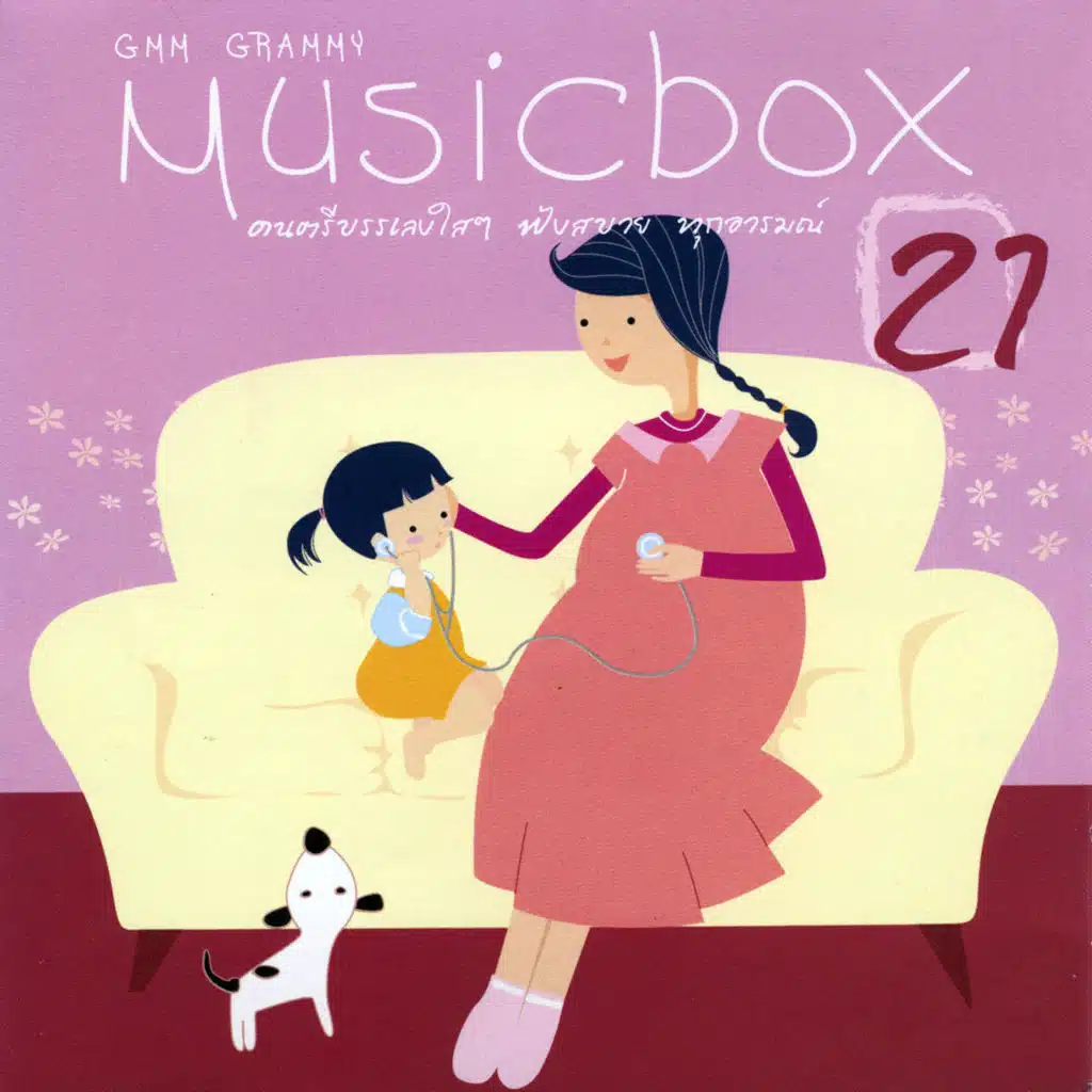 Music Box, Vol. 21