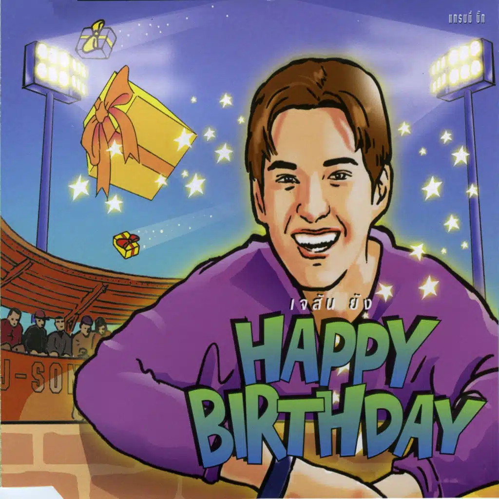 เจสัน ยัง