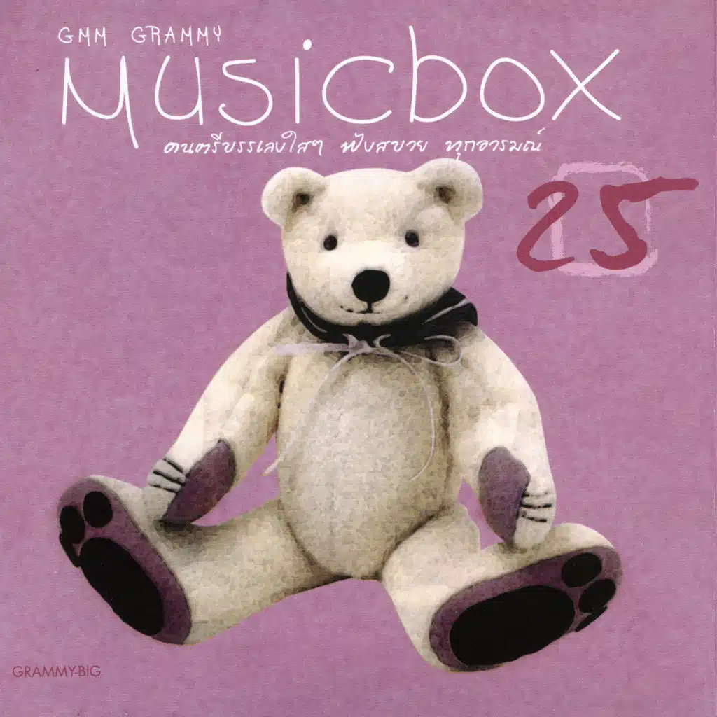 Music Box, Vol. 25
