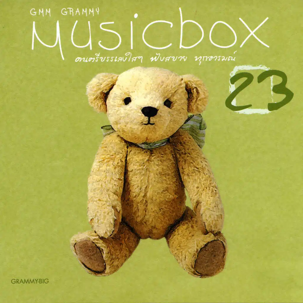 Music Box, Vol. 23