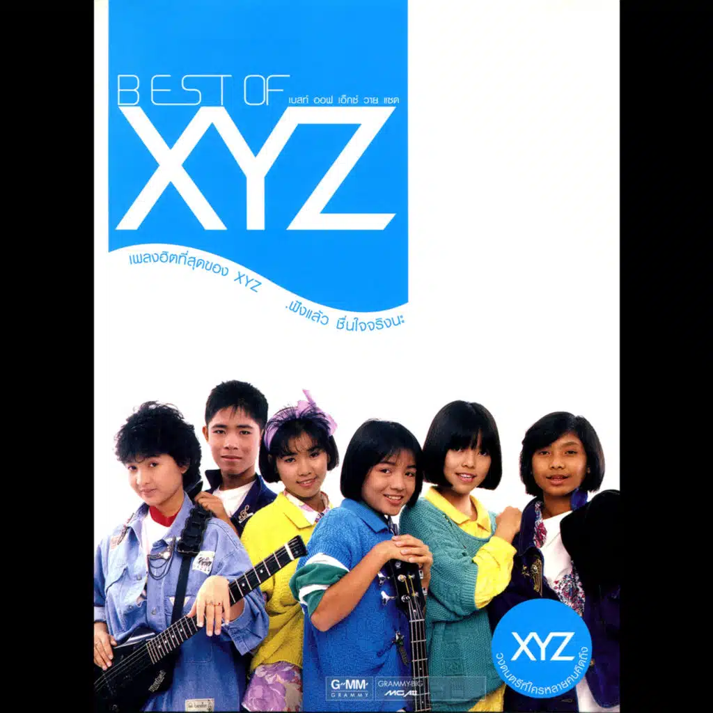 BEST OF XYZ
