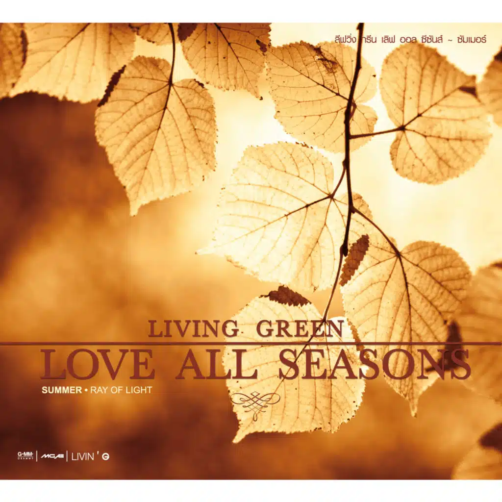 LIVING GREEN LOVE ALL SEASONS SUMMER