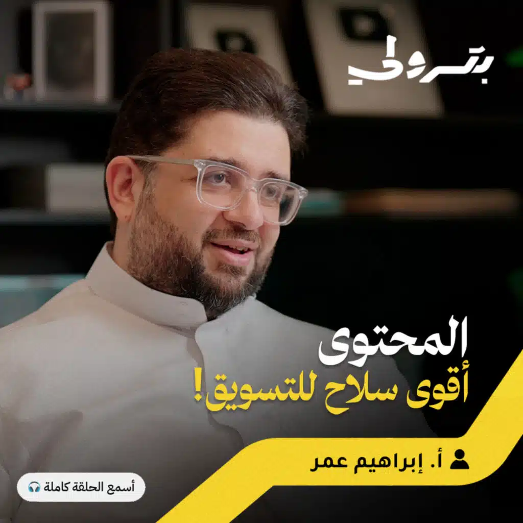 أخطر أسرار التسويق: الإعلان لا ينقذ المنتج السيّئ