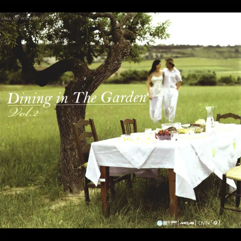 ก็เรารักกันไม่ใช่หรือ