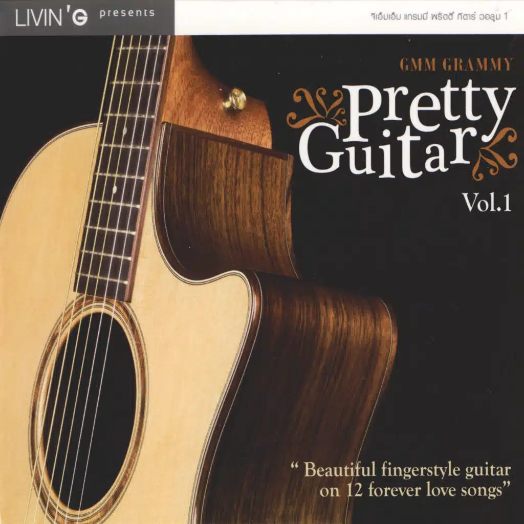 ปาฏิหาริย์