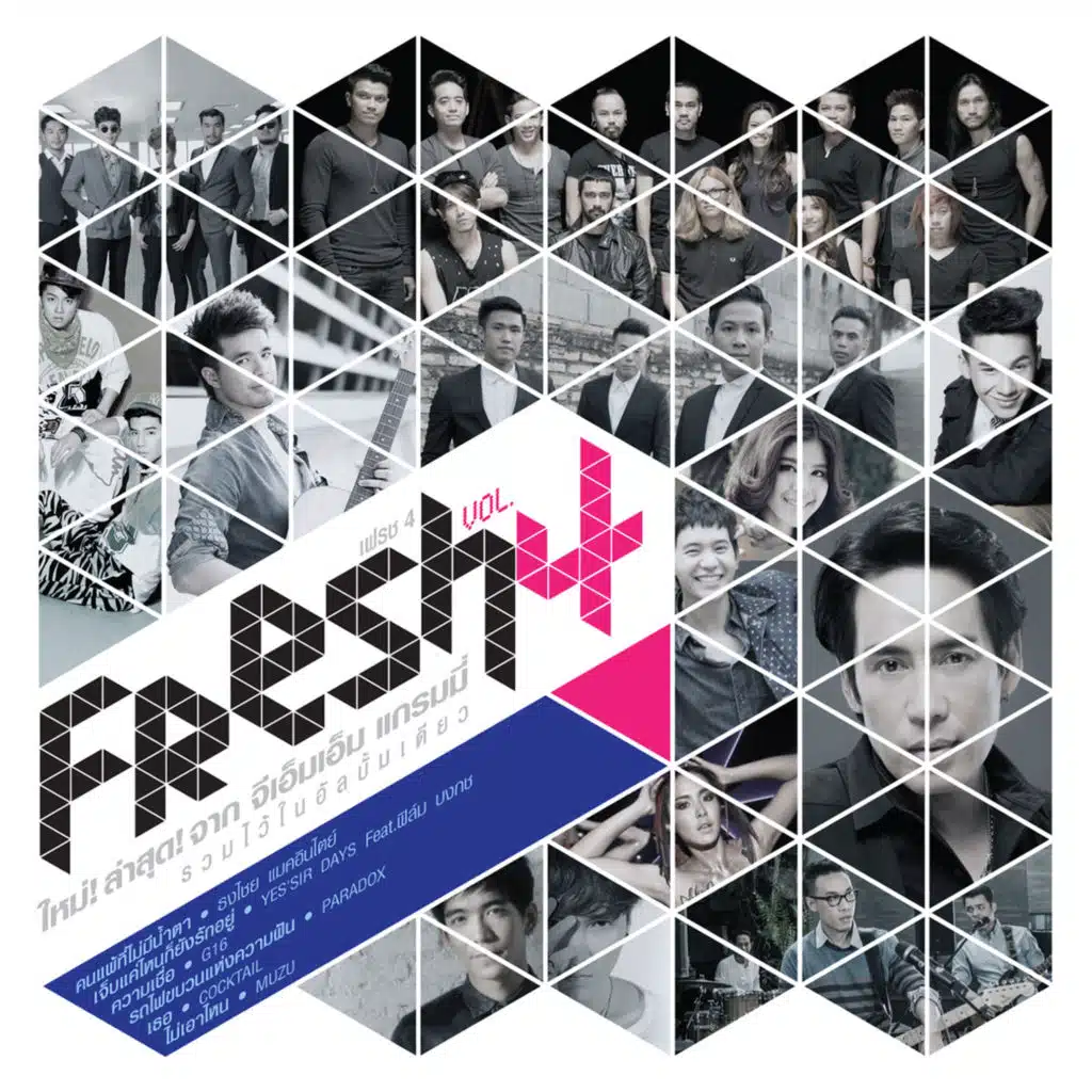 ปนัดดา เรืองวุฒิ & โอ๊ค สมิทธิ์