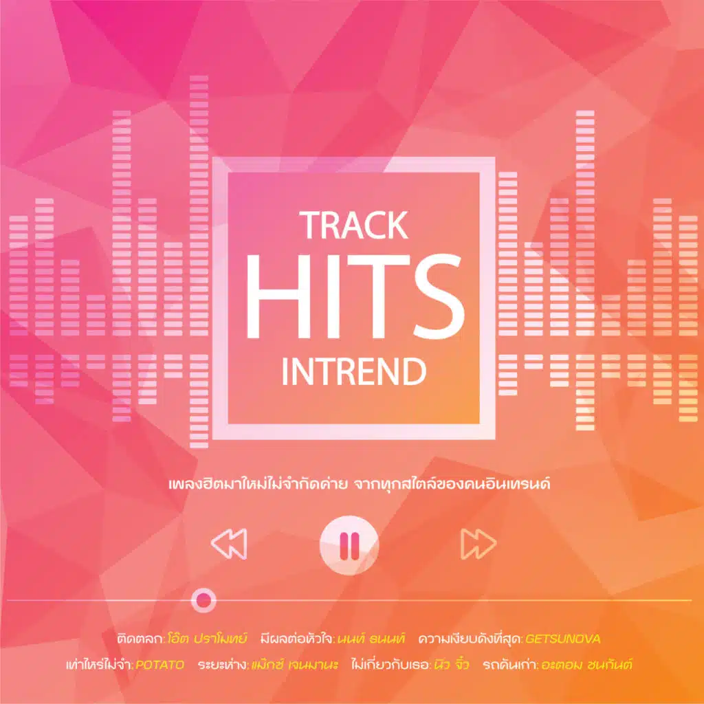 TRACK HITS INTREND