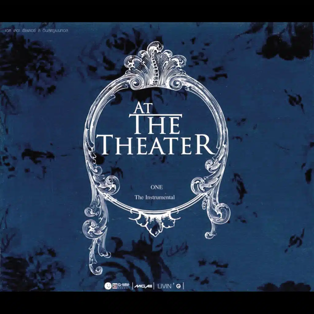 เธอคนเดียว