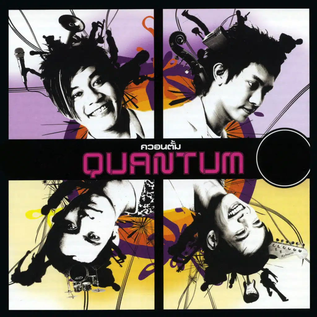 เพราะเคืองฉัน (Version โจ๊ะ)