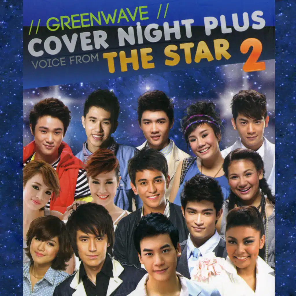 ขอจันทร์