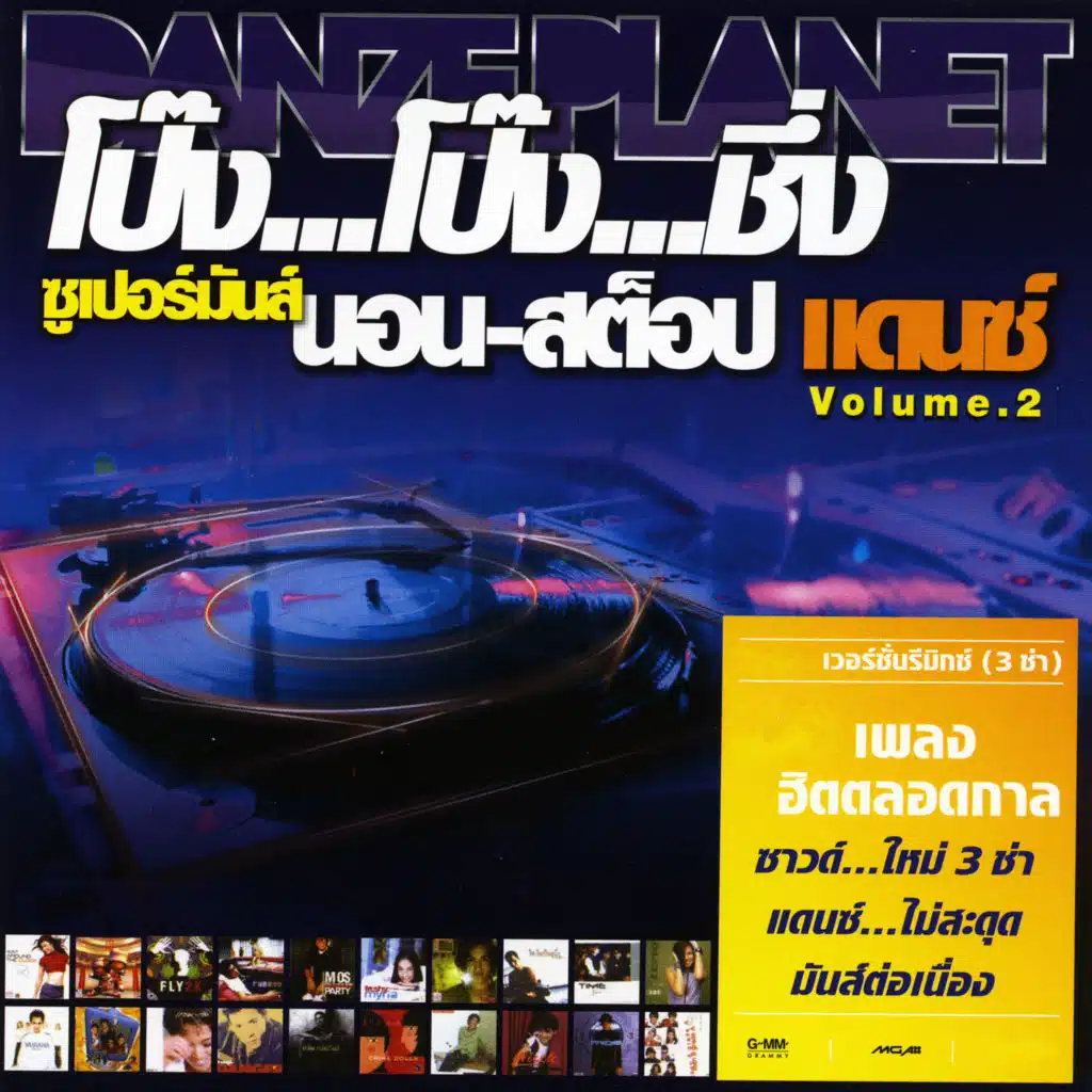 มืดตึ๊ดตื๋อ (โป๊งโป๊งชึ่ง 5)