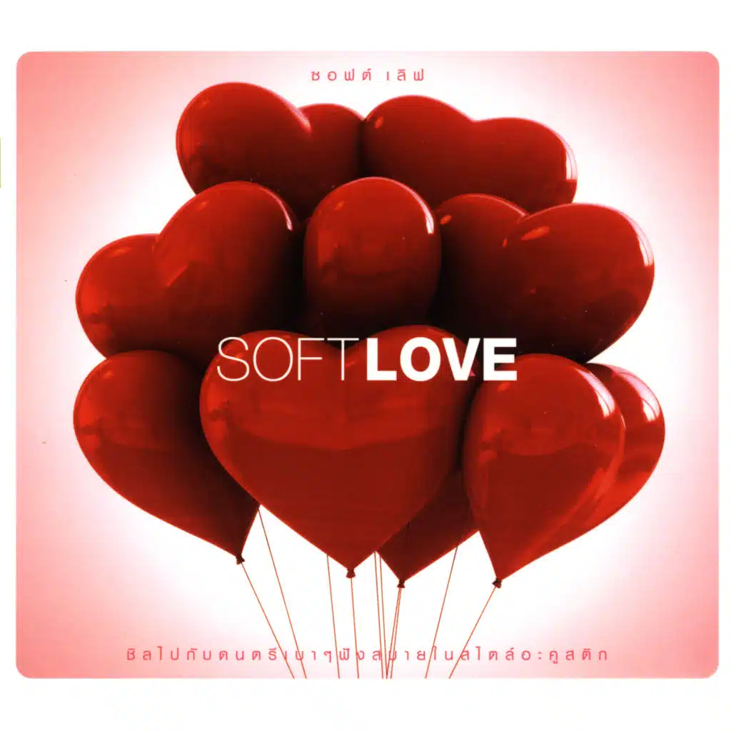 ชายคนหนึ่ง (feat. แพทริเซีย) [From "หนุ่มบ้านไร่กับหวานใจไฮโซ"]