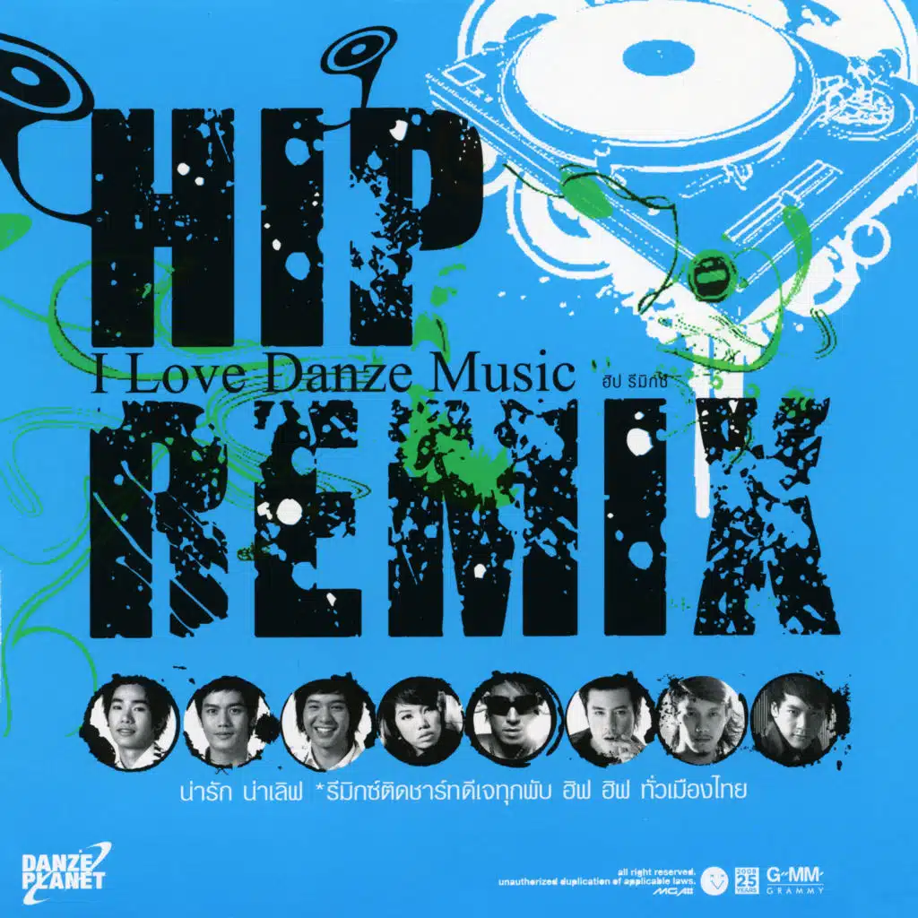 ไม่ใช่แฟนทำแทนไม่ได้