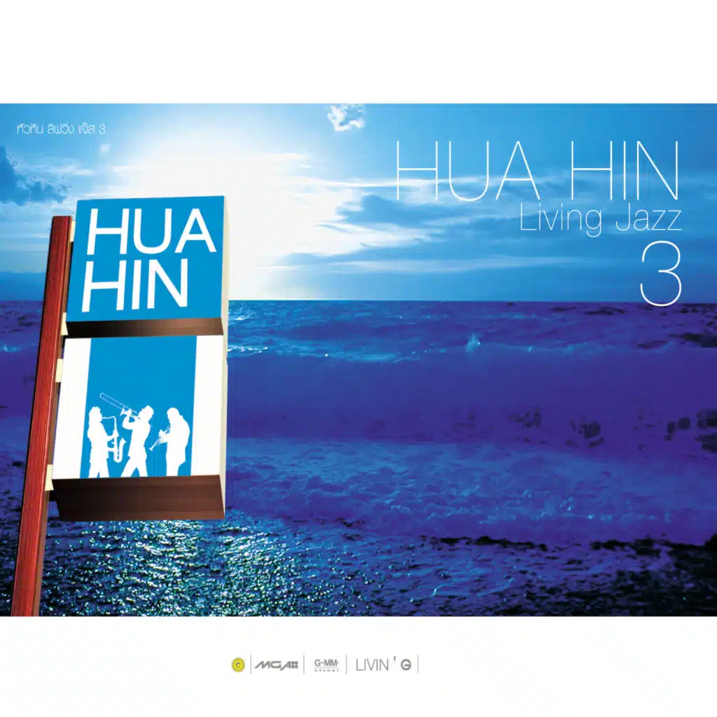 ฟ้ากับตะวัน